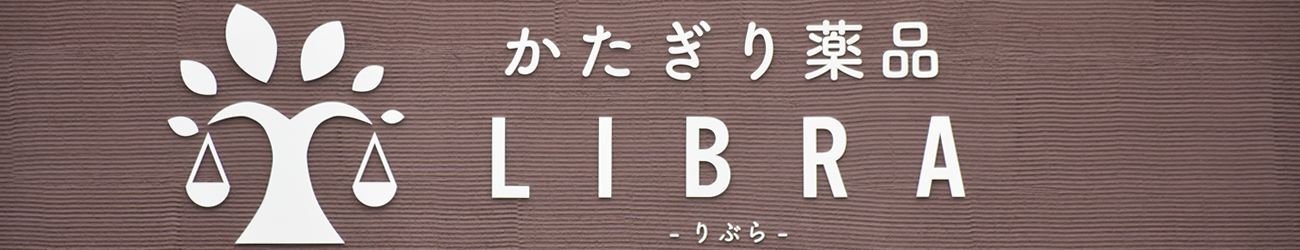 かたぎり薬品