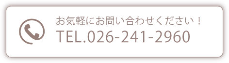 お電話でお気軽にお問合せ下さい。